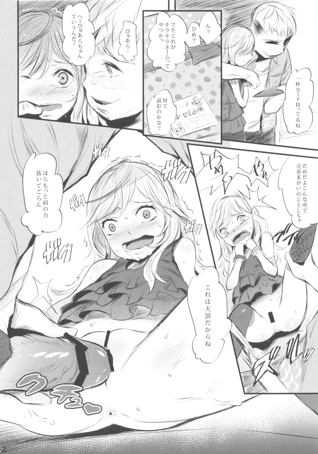 [Noripachi] Sunday everyday Chude Today Fhentai - Page 12