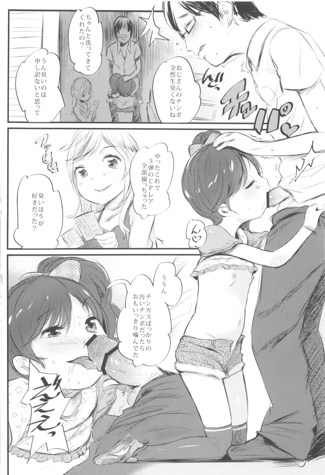 [Noripachi] Sunday everyday Chude Today Fhentai - Page 4