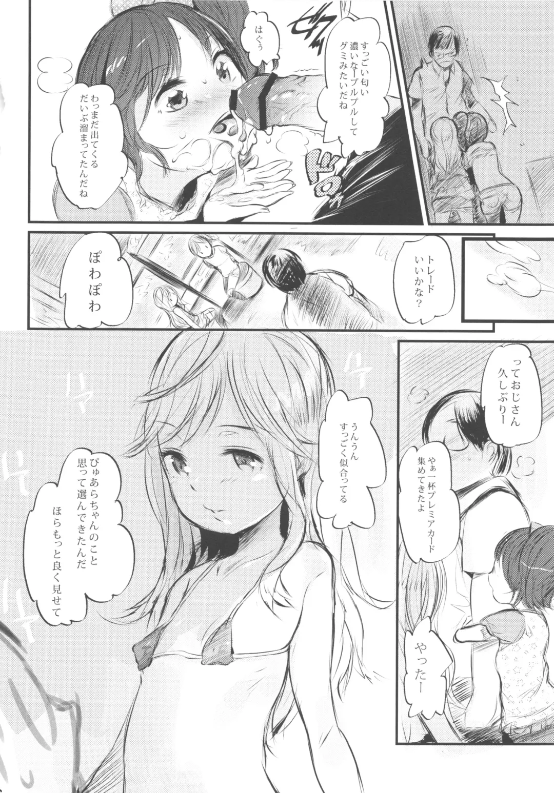 [Noripachi] Sunday everyday Chude Today Fhentai - Page 6