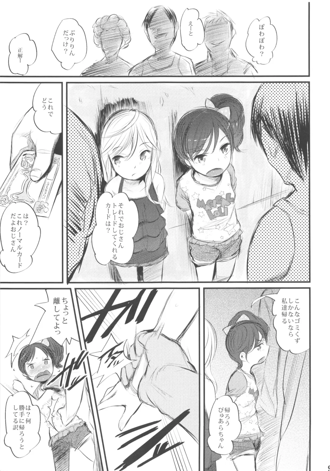 [Noripachi] Sunday everyday Chude Today Fhentai - Page 9