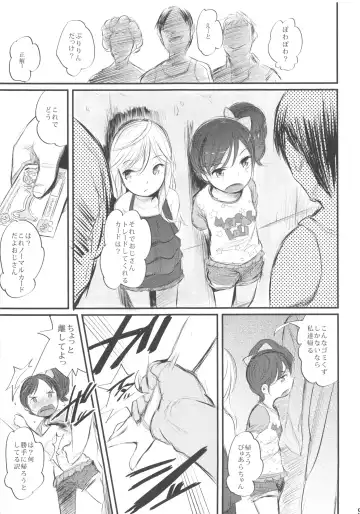 [Noripachi] Sunday everyday Chude Today Fhentai - Page 9