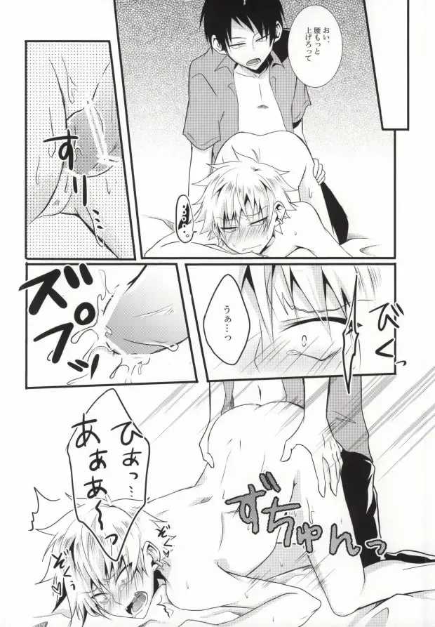 [Saari] Miwaku no Shimai Ha Fhentai - Page 14