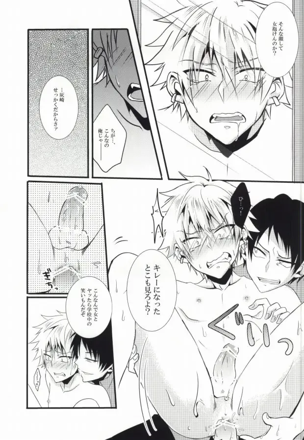 [Saari] Miwaku no Shimai Ha Fhentai - Page 17