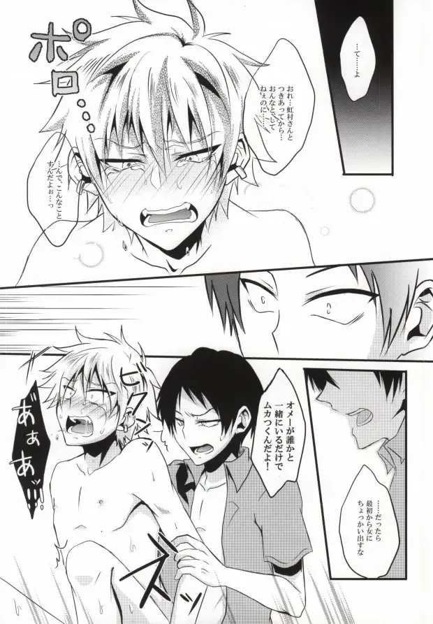 [Saari] Miwaku no Shimai Ha Fhentai - Page 18