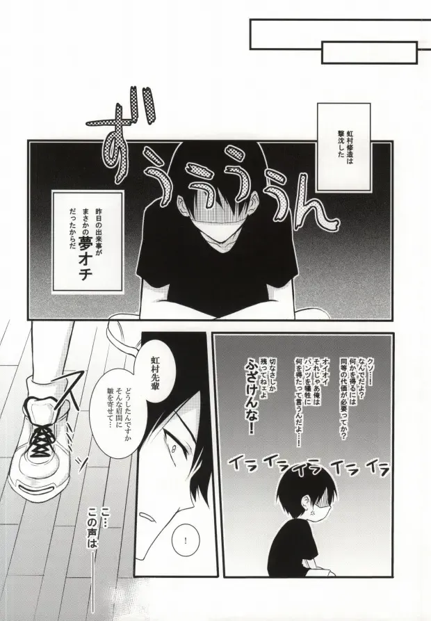 [Saari] Miwaku no Shimai Ha Fhentai - Page 20