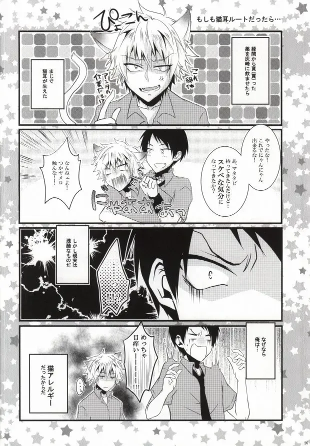 [Saari] Miwaku no Shimai Ha Fhentai - Page 23
