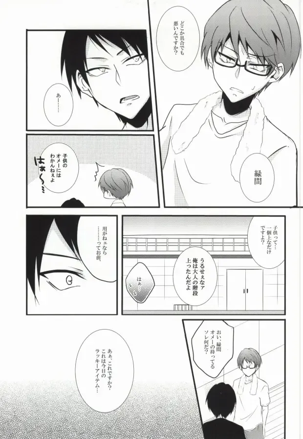 [Saari] Miwaku no Shimai Ha Fhentai - Page 4