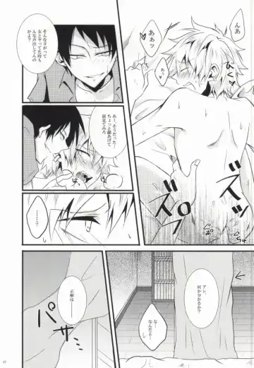 [Saari] Miwaku no Shimai Ha Fhentai - Page 15