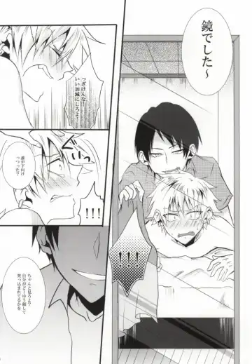 [Saari] Miwaku no Shimai Ha Fhentai - Page 16