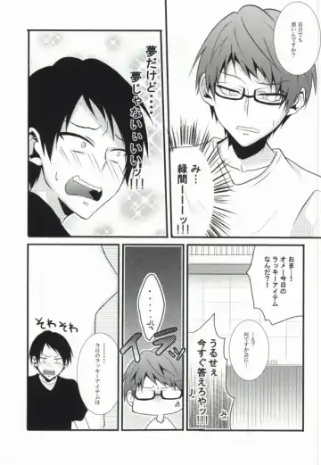 [Saari] Miwaku no Shimai Ha Fhentai - Page 21