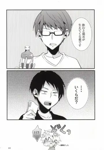 [Saari] Miwaku no Shimai Ha Fhentai - Page 22