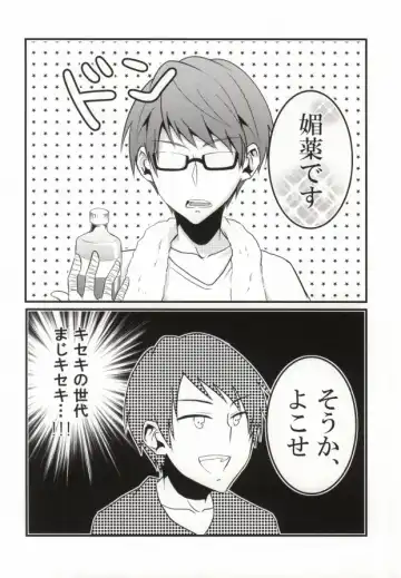 [Saari] Miwaku no Shimai Ha Fhentai - Page 5