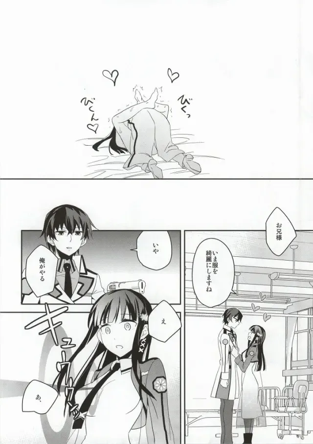 [Aito Matoko] Mahouka Koukou no Kagai Jugyou Fhentai - Page 23