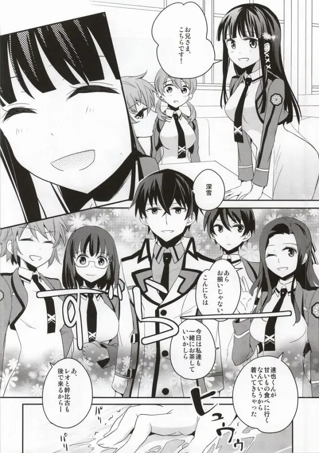 [Aito Matoko] Mahouka Koukou no Kagai Jugyou Fhentai - Page 3
