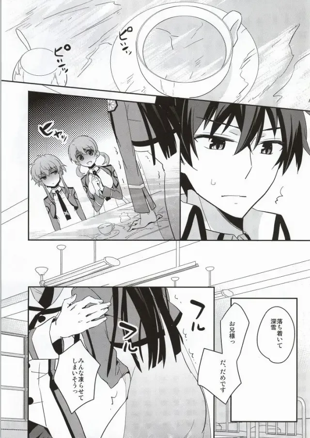 [Aito Matoko] Mahouka Koukou no Kagai Jugyou Fhentai - Page 4