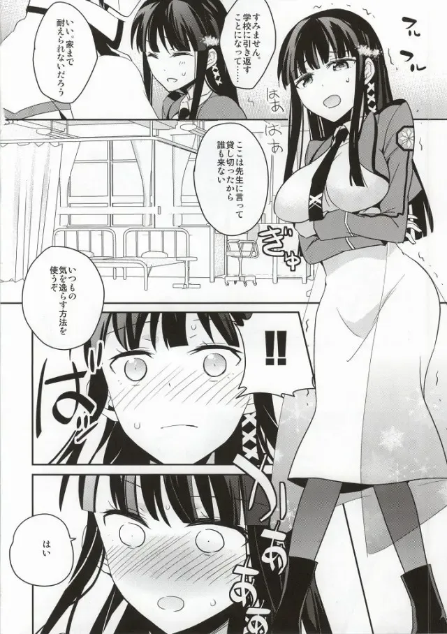 [Aito Matoko] Mahouka Koukou no Kagai Jugyou Fhentai - Page 5