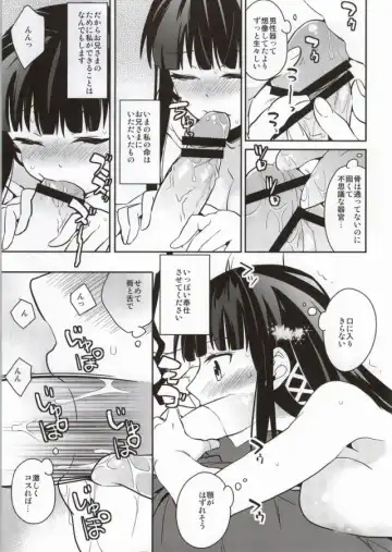 [Aito Matoko] Mahouka Koukou no Kagai Jugyou Fhentai - Page 14