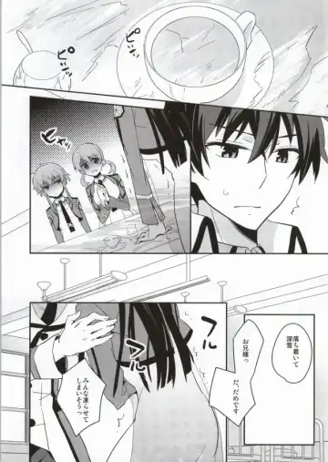 [Aito Matoko] Mahouka Koukou no Kagai Jugyou Fhentai - Page 4