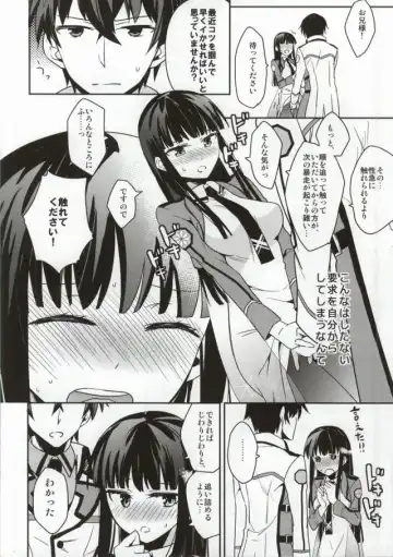 [Aito Matoko] Mahouka Koukou no Kagai Jugyou Fhentai - Page 7
