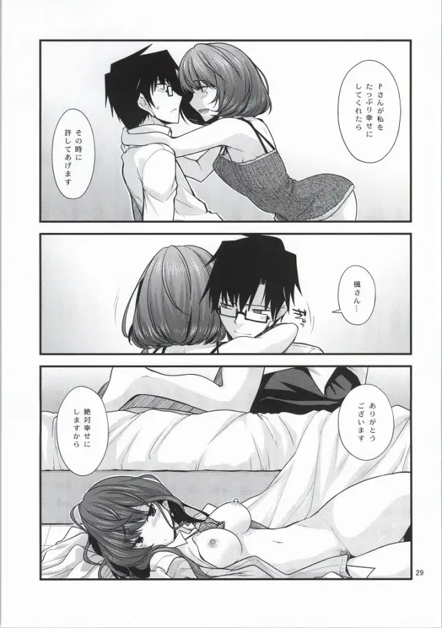 [Miyashiro Sousuke] KAEDESAN MAJI GODDESS SR Fhentai - Page 28