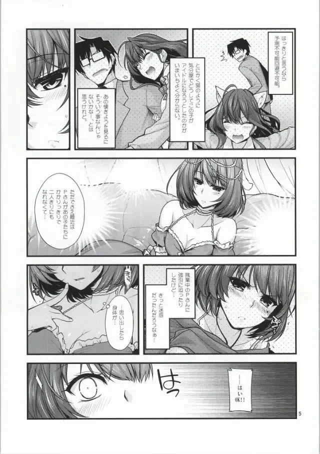 [Miyashiro Sousuke] KAEDESAN MAJI GODDESS SR Fhentai - Page 4
