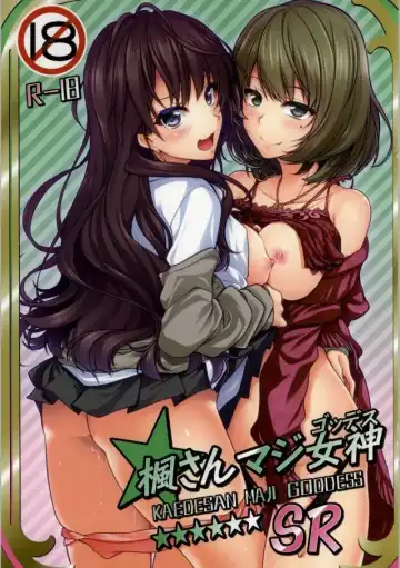 Read [Miyashiro Sousuke] KAEDESAN MAJI GODDESS SR - Fhentai