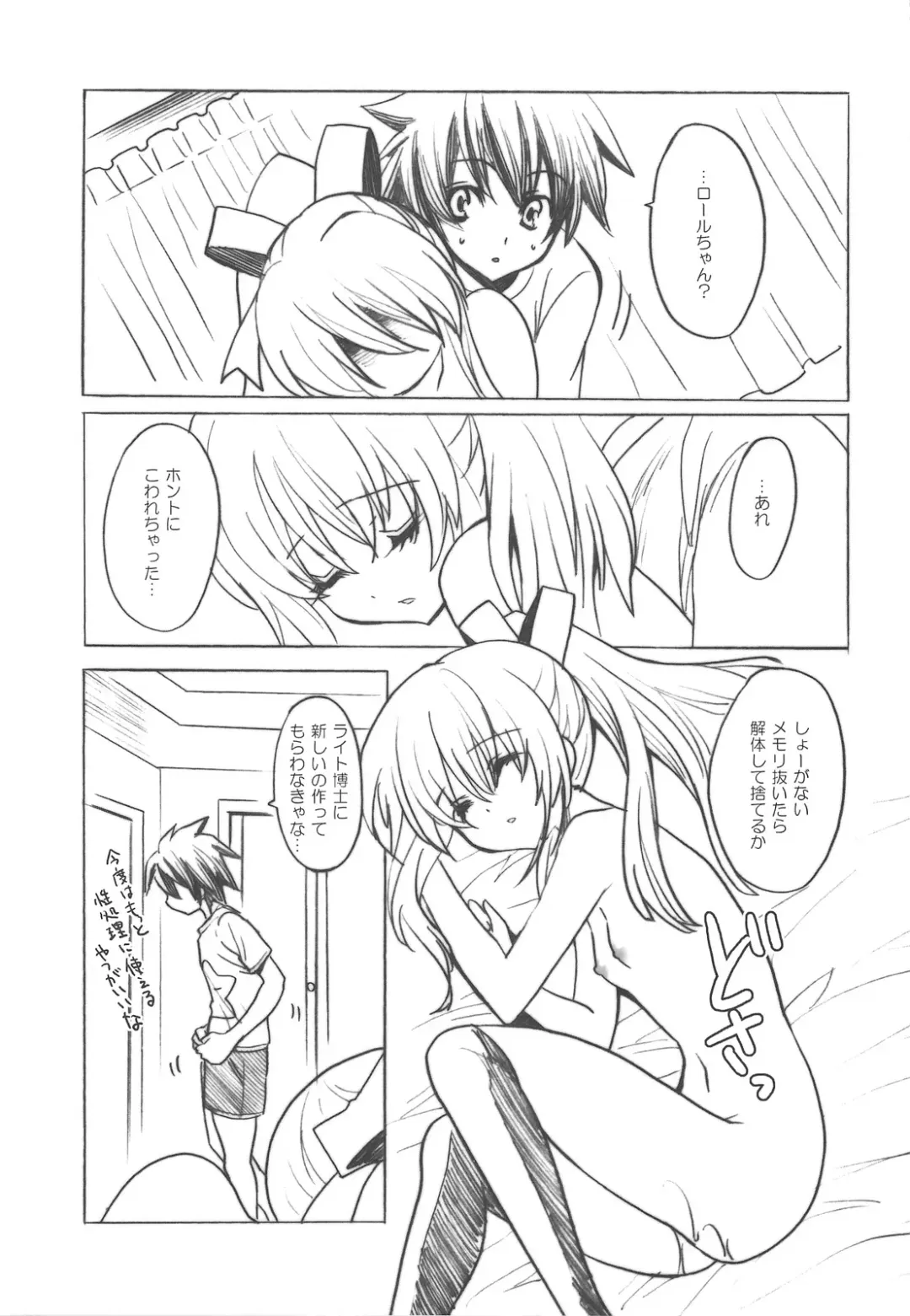 [Yukiwo] Kaze yo Tsutaete Fhentai - Page 16