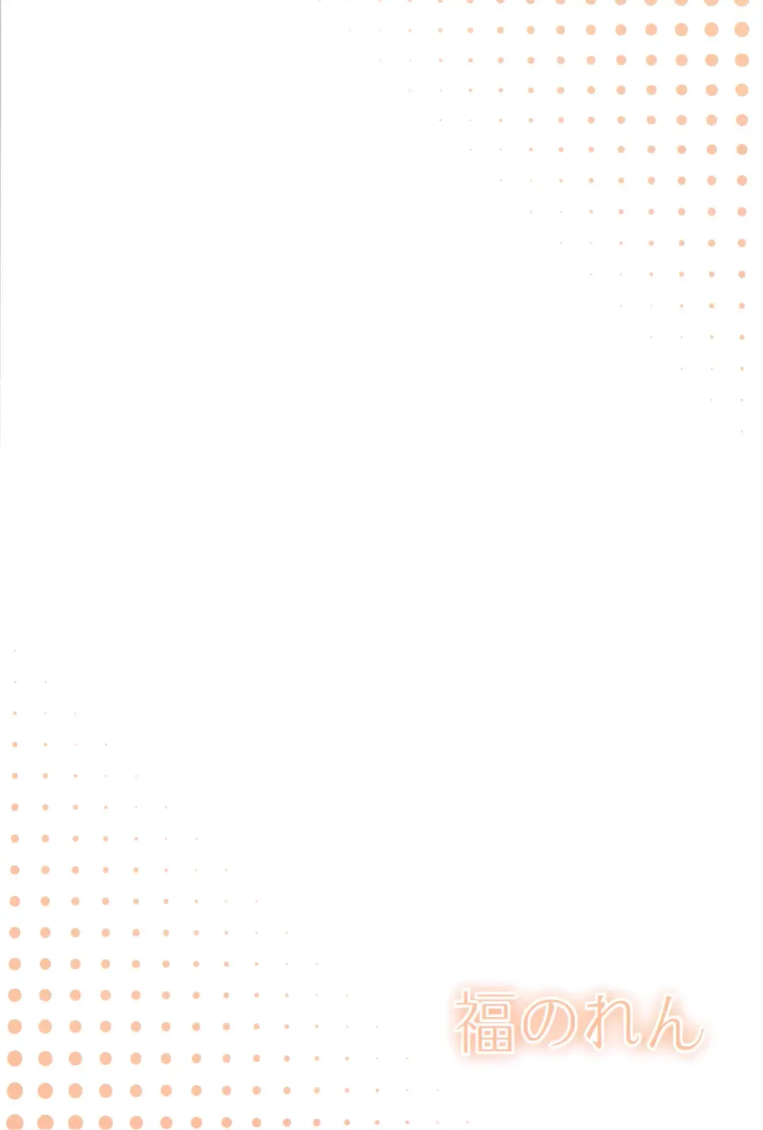 [Yukiwo] Kaze yo Tsutaete Fhentai - Page 18