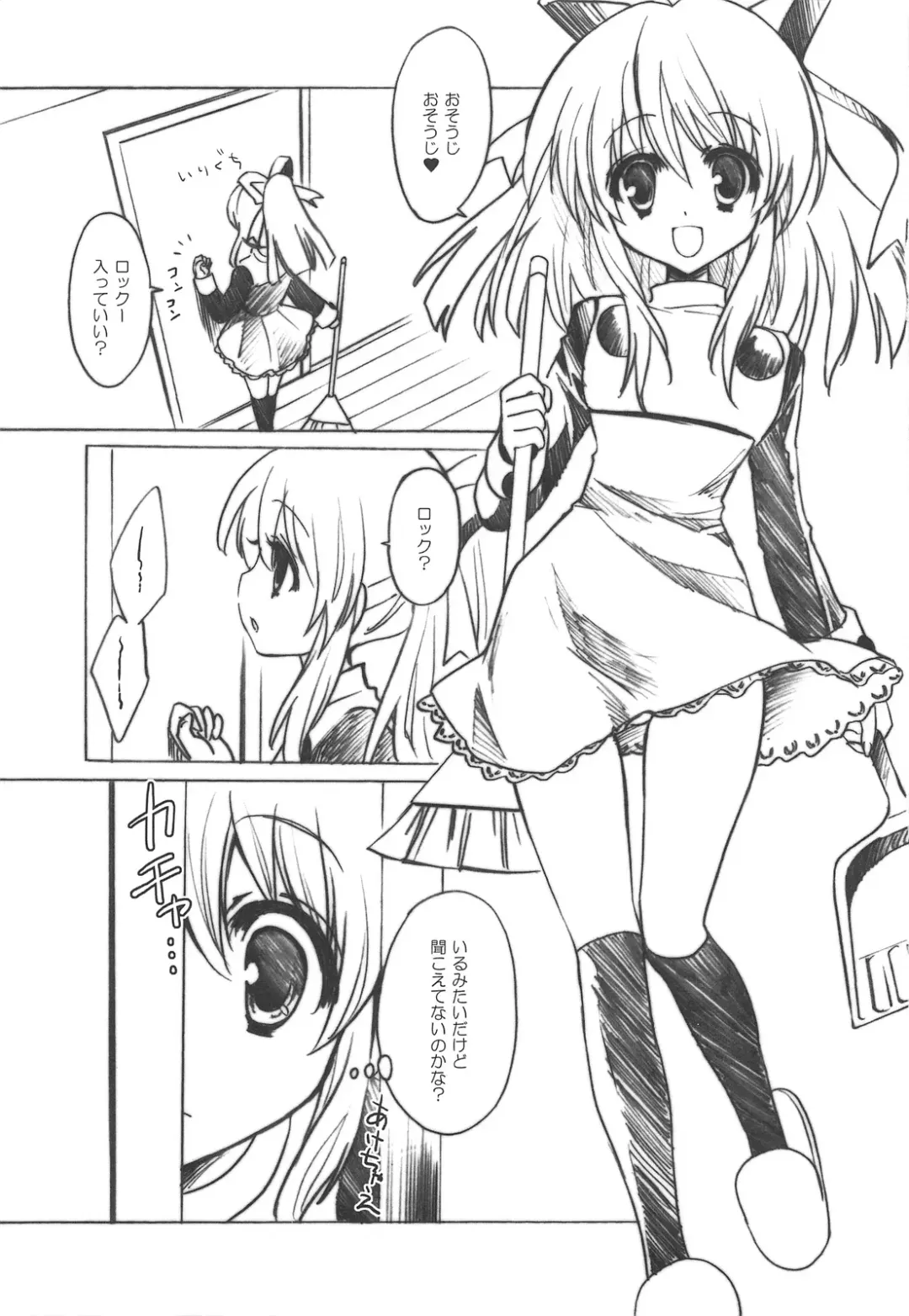 [Yukiwo] Kaze yo Tsutaete Fhentai - Page 2