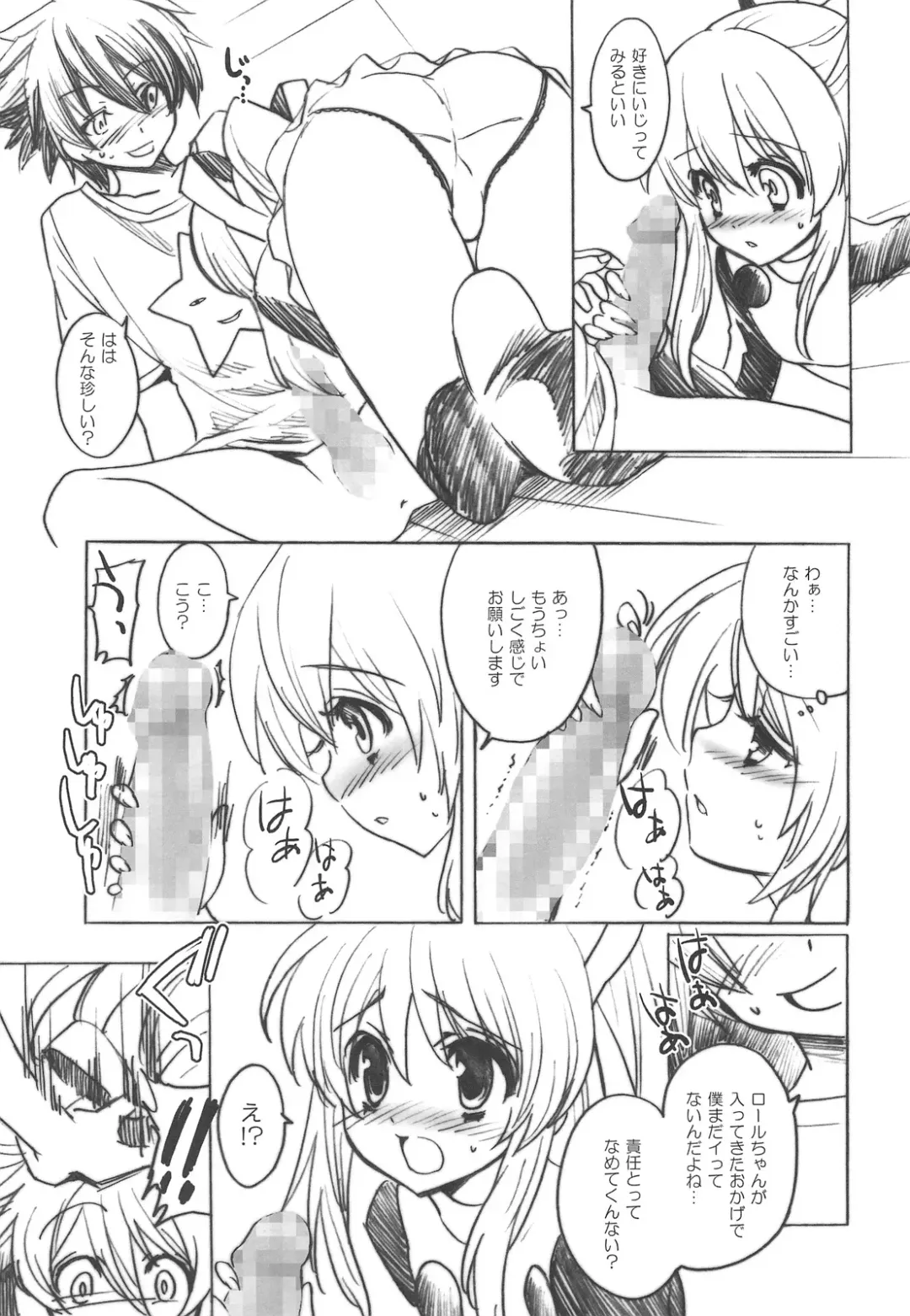 [Yukiwo] Kaze yo Tsutaete Fhentai - Page 6