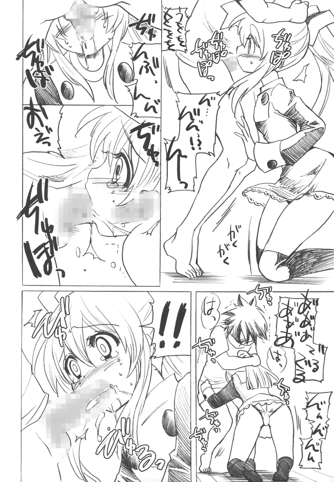 [Yukiwo] Kaze yo Tsutaete Fhentai - Page 7