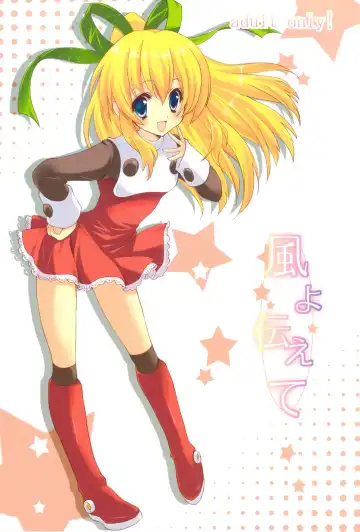 Read [Yukiwo] Kaze yo Tsutaete - Fhentai