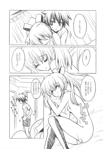 [Yukiwo] Kaze yo Tsutaete Fhentai - Page 16