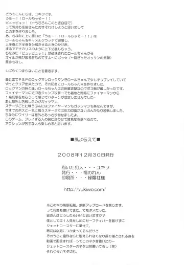 [Yukiwo] Kaze yo Tsutaete Fhentai - Page 17