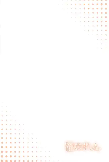 [Yukiwo] Kaze yo Tsutaete Fhentai - Page 18