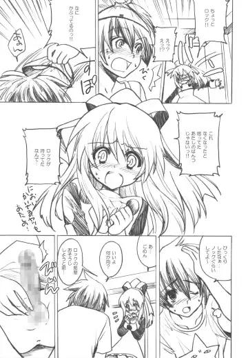 [Yukiwo] Kaze yo Tsutaete Fhentai - Page 4