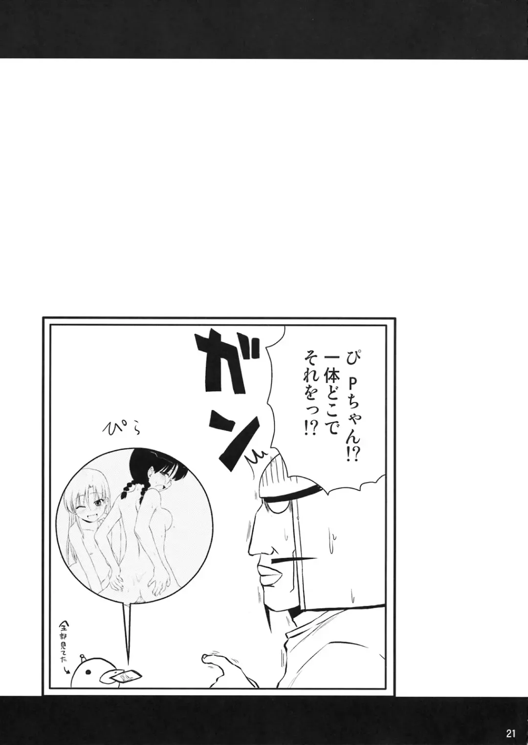 [Hijiri Tsukasa] Vamp-sama ga H na Koto o Sareru Hon Fhentai - Page 20