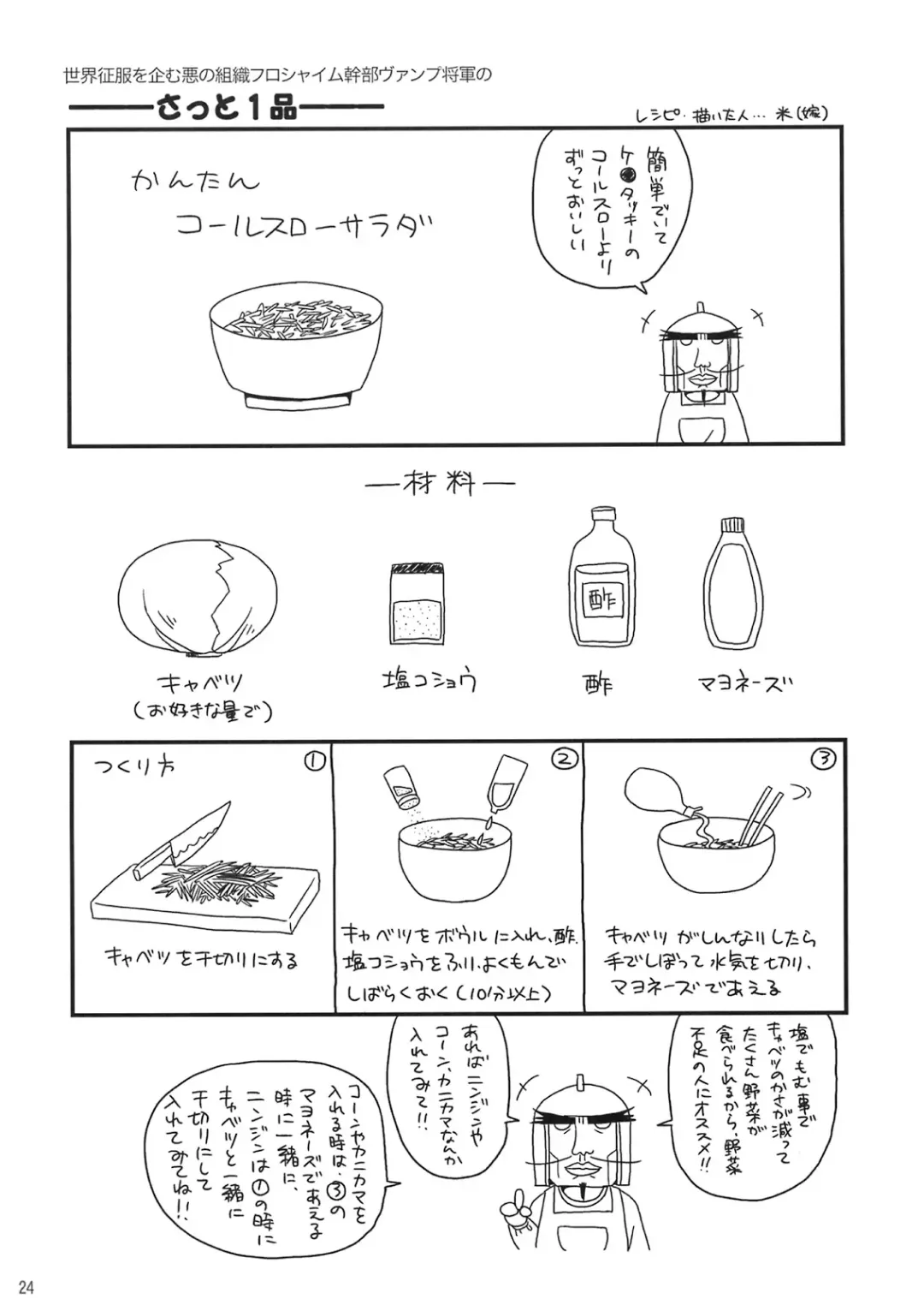 [Hijiri Tsukasa] Vamp-sama ga H na Koto o Sareru Hon Fhentai - Page 23