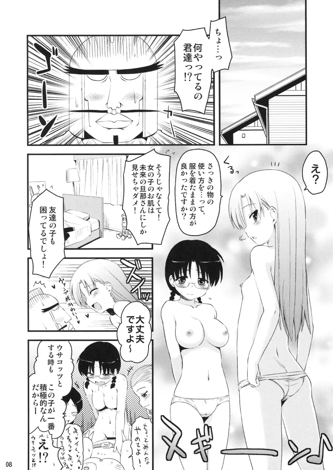 [Hijiri Tsukasa] Vamp-sama ga H na Koto o Sareru Hon Fhentai - Page 7