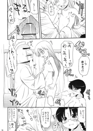 [Hijiri Tsukasa] Vamp-sama ga H na Koto o Sareru Hon Fhentai - Page 15