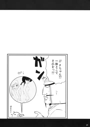 [Hijiri Tsukasa] Vamp-sama ga H na Koto o Sareru Hon Fhentai - Page 20