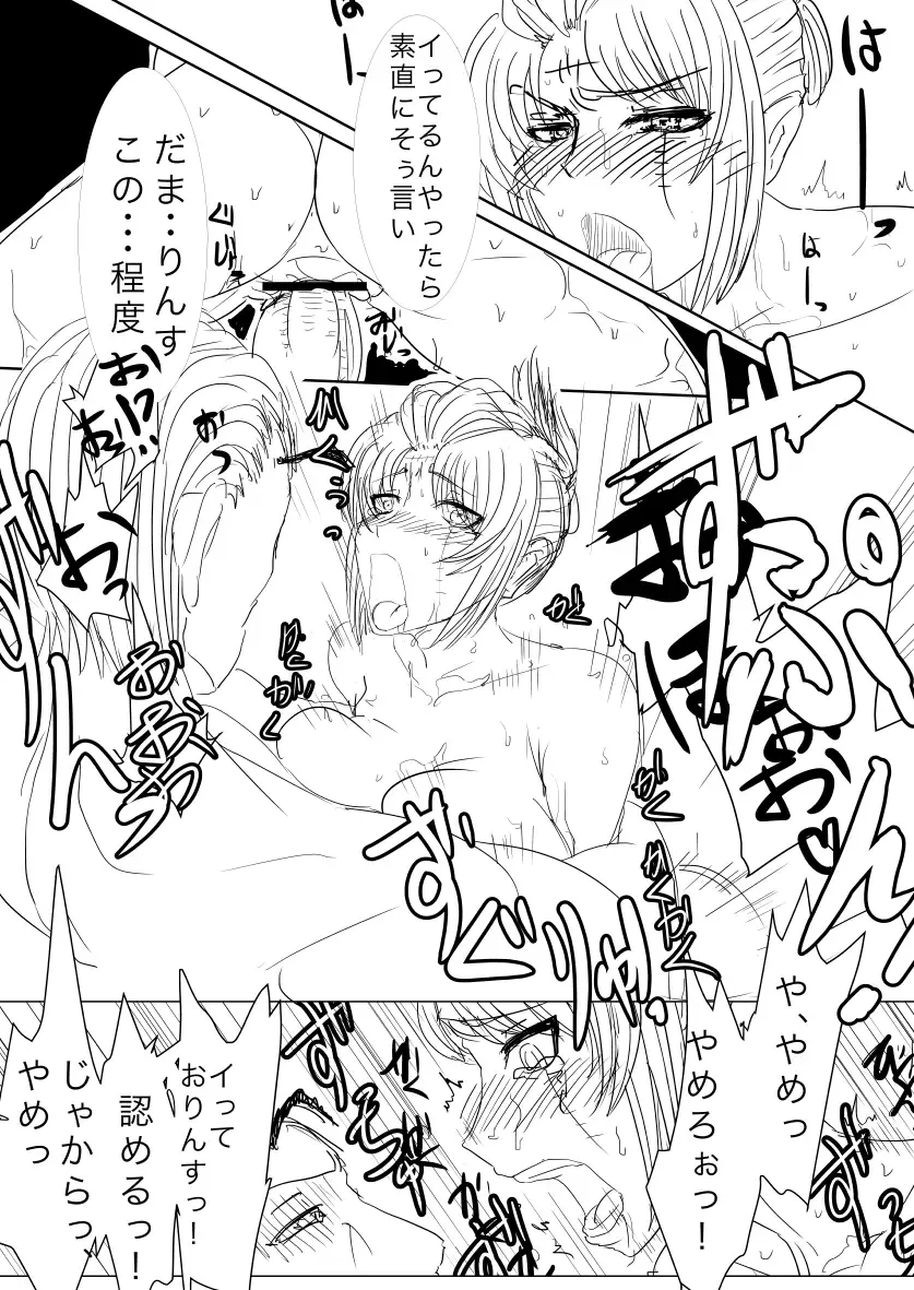 Eiga Hachi Yakuza ni Naburareru! Fhentai - Page 20