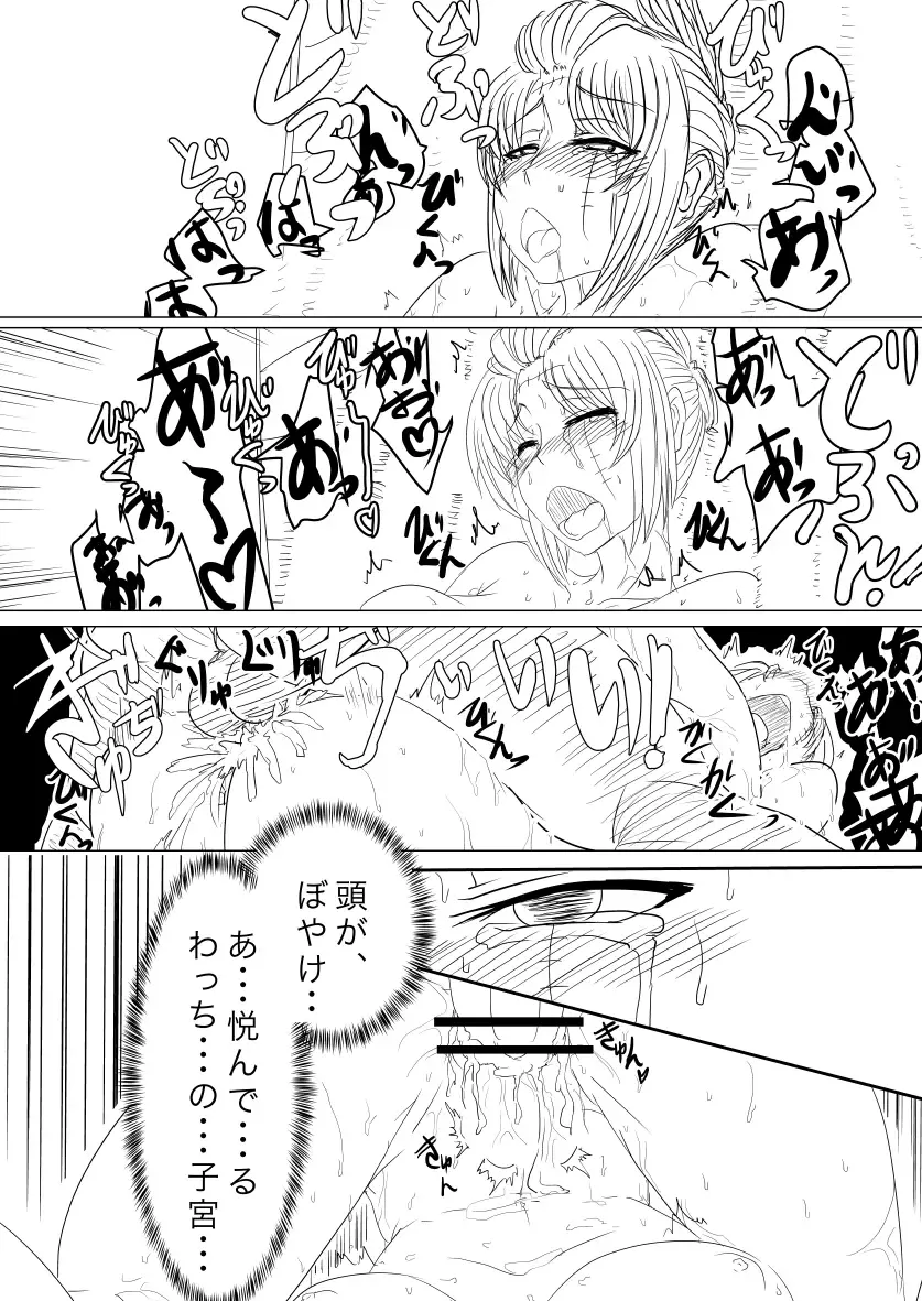 Eiga Hachi Yakuza ni Naburareru! Fhentai - Page 27