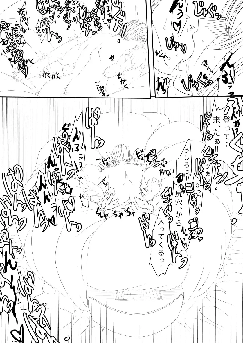 Eiga Hachi Yakuza ni Naburareru! Fhentai - Page 32