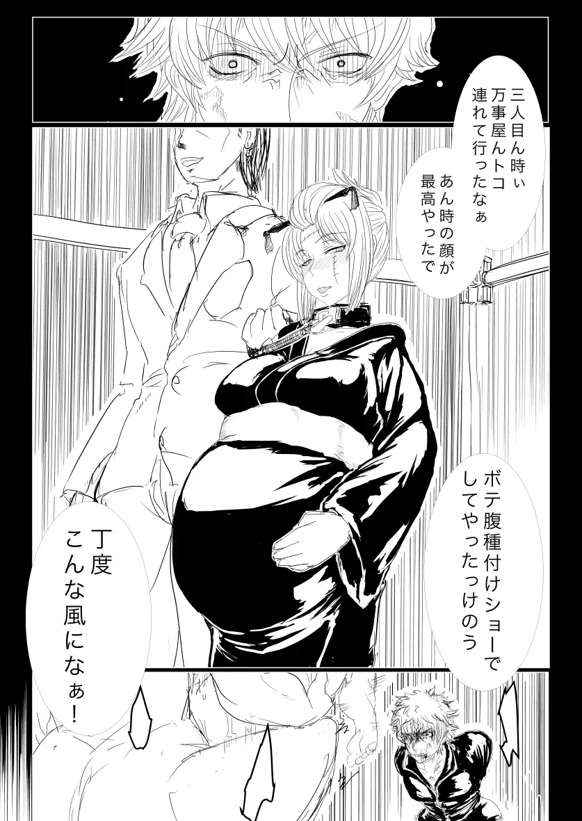 Eiga Hachi Yakuza ni Naburareru! Fhentai - Page 38