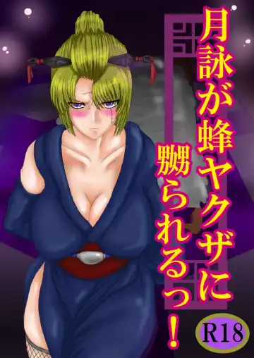 Read Eiga Hachi Yakuza ni Naburareru! - Fhentai