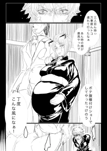 Eiga Hachi Yakuza ni Naburareru! Fhentai - Page 38