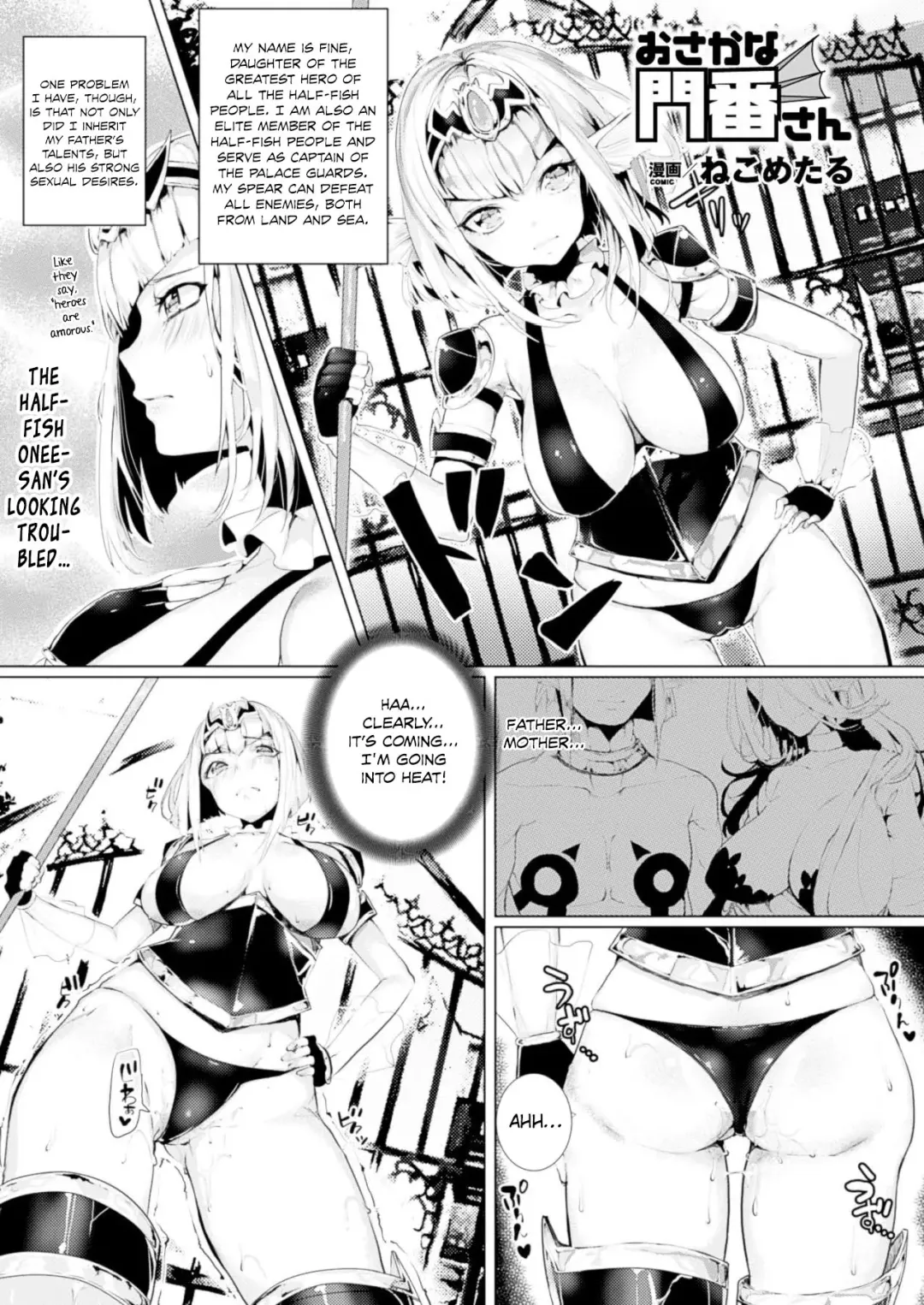 [Nekometaru] Osakana Monban-san | The Fish Gatekeeper Fhentai - Page 1