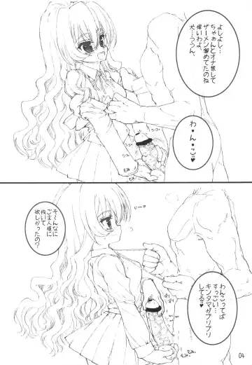 [Tololi] Tenori Taiga to Issho! Fhentai - Page 3