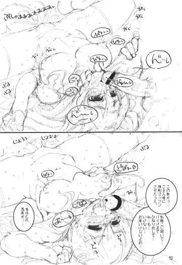 [Tololi] Tenori Taiga to Issho! Fhentai - Page 9